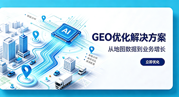 运城谷歌GEO优化